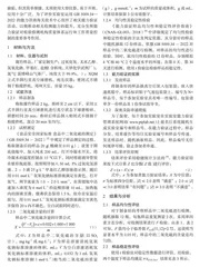 食品中二氧化硫的检测能力验证实施及应用评价