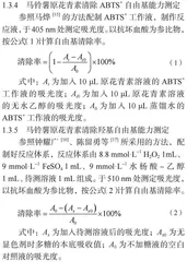 H6紫色马铃薯营养成分及抗氧化性分析