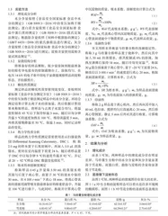 马铃薯生全粉物化性质与应用特性研究