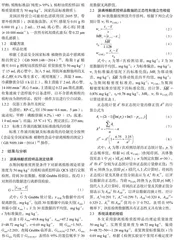 基于Top-down技术评定液相色谱法测定棉籽油中游离棉酚的不确定度