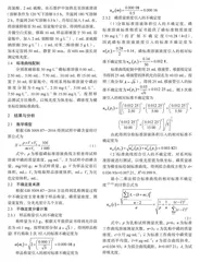 分光光度法测定乳粉中磷的不确定度评定