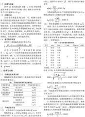 酸碱滴定法测定杏脯中二氧化硫含量的不确定度评定