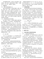 婴幼儿面条关键加工工艺及营养素损失研究