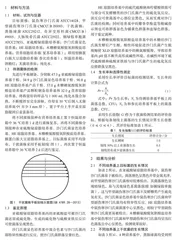 不同培养基检测沙门氏菌的效果对比