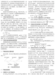 UPLC-MS/MS法检测草鱼中恩诺沙星残留量的不确定度评估