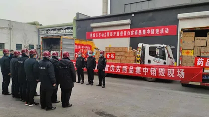 山东省肥城市市场监督管理局开展假冒伪劣商品集中销毁行动