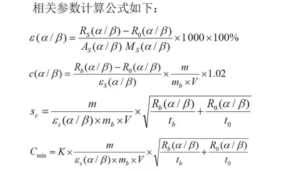 微波蒸发浓缩技术在生活饮用水放射性指标测定中的应用