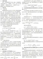 百合干中二氧化硫含量测定的不确定度分析