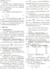液相色谱法测定苹果中灭幼脲残留量的不确定度评估
