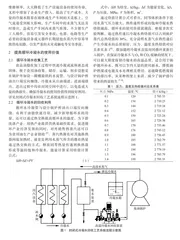 浅析循环冷凝水在食品油脂加工中提高回收率的应用