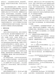 不同脱色方法对油莎豆多糖抗氧化与降血糖活性研究
