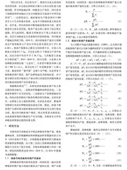 四川省粮食增产的贡献因素分析及粮食安全对策研究
