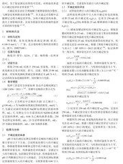 pH计电位滴定法测定鸭梨醋中总酸的不确定度评定