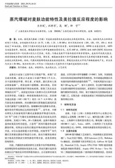 蒸汽爆破对麦麸功能特性及美拉德反应程度的影响