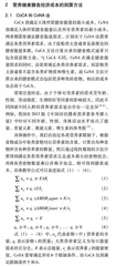 营养健康膳食经济成本测算方法的研究进展