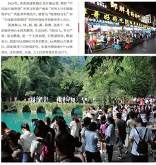 走，坐上高铁去荔波品味美食 