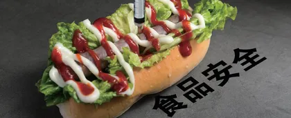 食品加工技术对食品安全及营养的影响研究