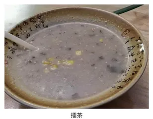 大熊山待客三锅茶
