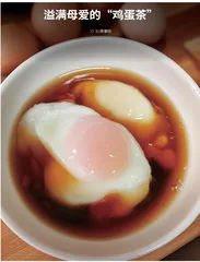 益满母爱的鸡蛋茶