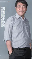 推动植物蛋白广泛应用　持续增进国人健康福祉