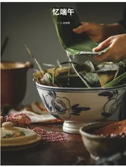 忆端午
