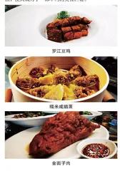 罗江的三大特色美食