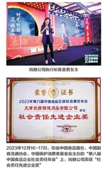 尚赫公司：专注于为人们提供健康解决方案