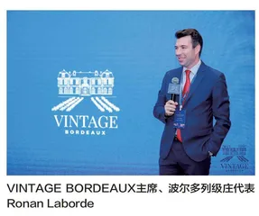 年度盛会VINTAGE BORDEAUX2020年份品鉴会圆满落幕