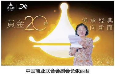 黄记煌20周年：传承经典，迎接全新升级的华丽蜕变