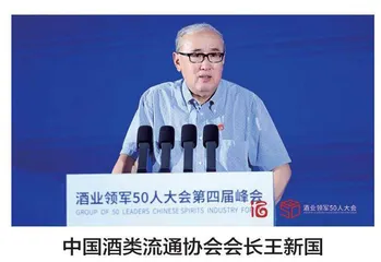 全力打造厂商命运共同体 西凤欲借新机遇穿越周期实现破局