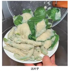 山西，「有面！」