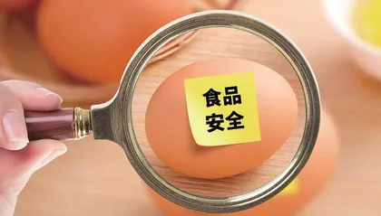 落实“最严谨的标准”要求强化食品安全和营养健康工作