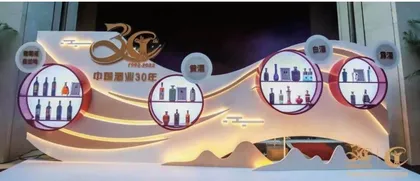 “中国酒业30年纪念酒发布盛典”在京隆重举行