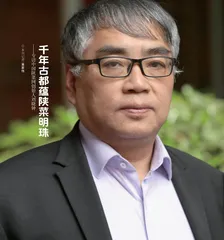 千年古都蕴陕菜明珠