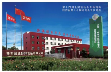 好邦：精耕肉鸡行业32年 只为做好每一块鸡肉产品