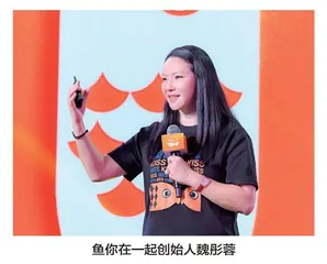 “鱼你在一起·全球好生意”