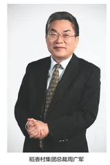 甩开“历史包袱”，走好“三条路”老字号稻香村集团实现高质量发展