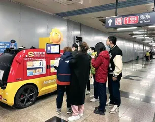 “麦当劳智慧购餐车”在京城地铁首发，引领行业创新