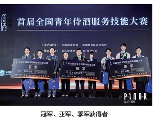“首届全国青年侍酒服务技能大赛”圆满落幕！冠亚季军揭晓！