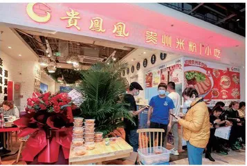 贵凤凰：让世界品味贵州