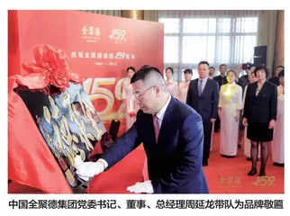 传承之火 向新而生 全聚德159岁生日交出亮眼成绩单