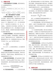 一级均质压力对混合脂搅打奶油品质的影响