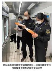强化智慧赋能 构建食品安全共治共享新格局