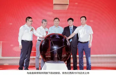 品质与信仰同在 红西凤闪耀鹏城