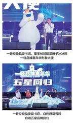 “一轻制造”助力京城烟火气 第二届一轻品牌嘉年华拉开帷幕