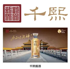千熙酱酒：做新时代“大国工匠” 让中国酱酒香飘世界