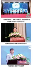 出版新书推进富硒产业　健康巡讲助力乡村振兴