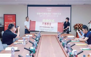 天塞酒庄发起中国首个葡萄酒推广专项基金