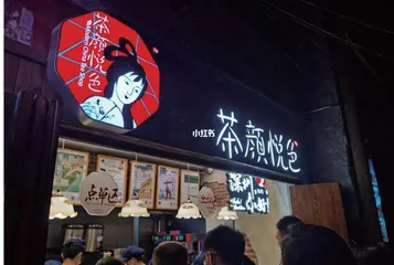 时隔5年多再次涨价 茶颜悦色“自救”要先找准定位