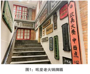 论新国潮元素在“京福多喜”中的VI设计研究与推广